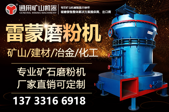 连续降雨对雷蒙磨粉机有什么影响？